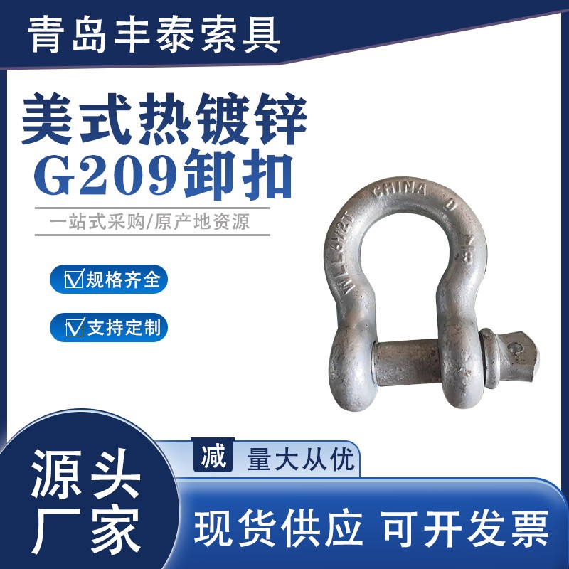 G206卸扣